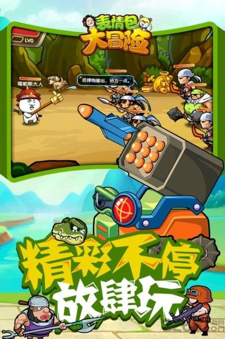 拯救孩子詹姆斯