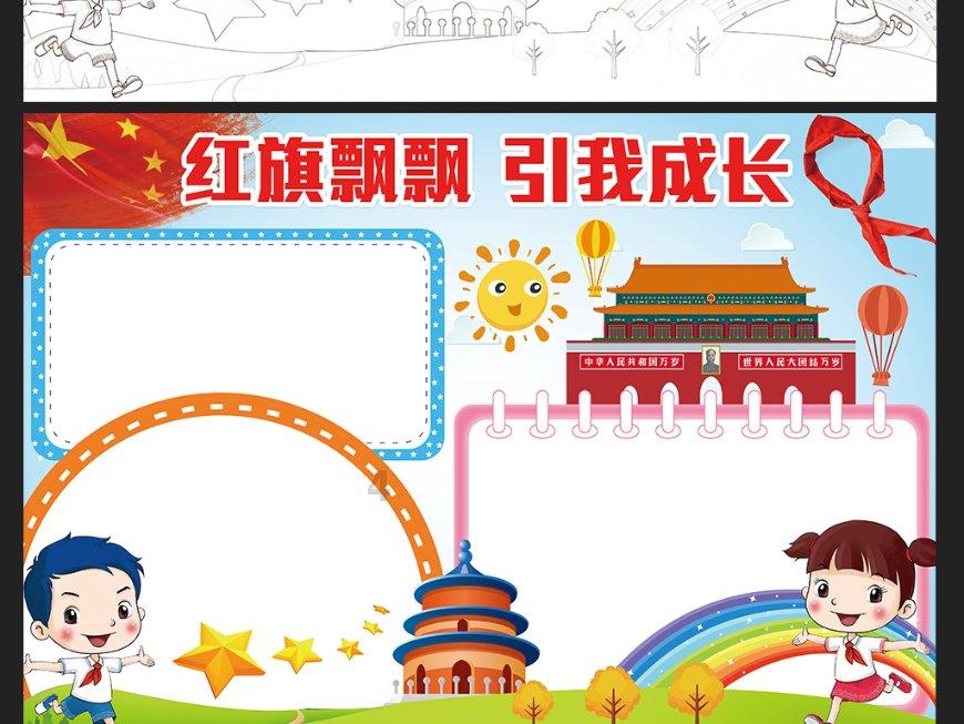 美丽城市拼拼看