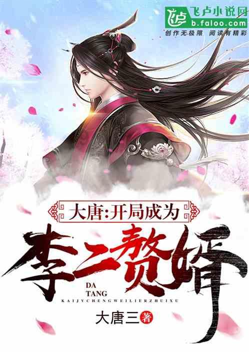 黄鸟逃生