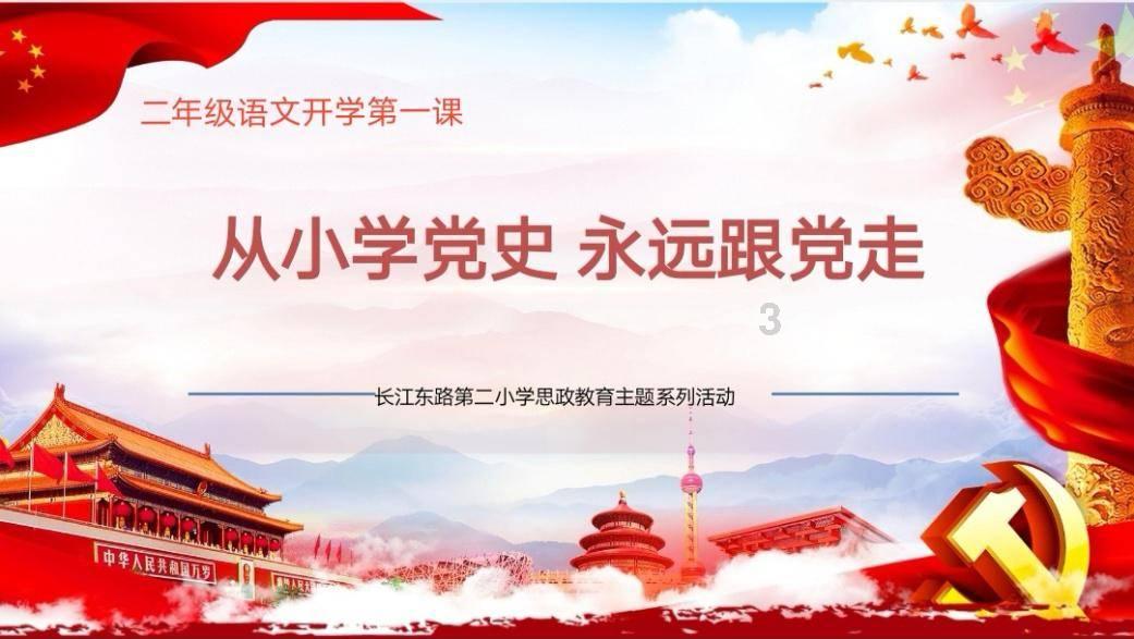 拯救巧虎2