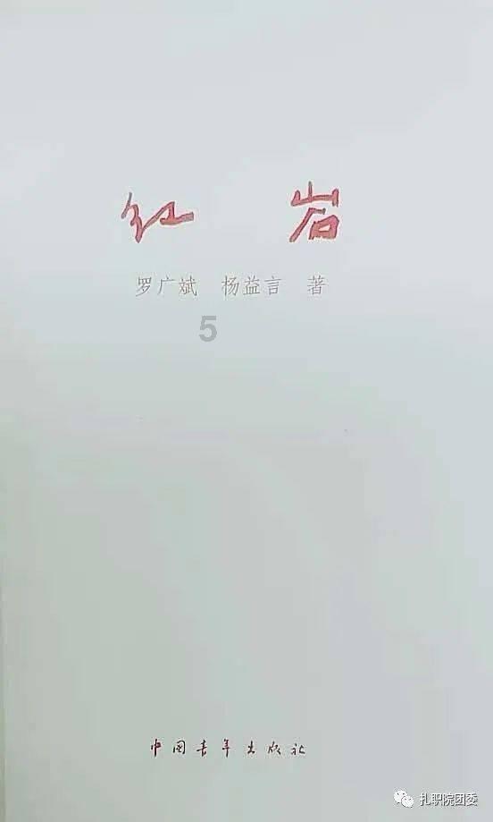 清镇市巢凤街道组织水晶东部社区开展走访慰问离退休干部活动
